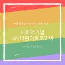 더원코리아 이미지