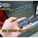 차키분실잃어버렸을때