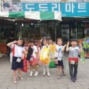 도두리마트