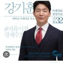 신남연 배인규랑 김건희랑 또 엮여있나봐 대통령실 아들 취급 받던 행정관 강기훈이 배인규 뒷배래 이미지