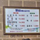 원남정육점 이미지