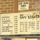 건강국수 | [파주 맛집 추천] 건강한 별미! 심학산 도토리국수 방문 후기