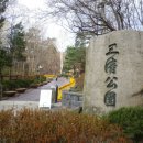 삼청공원 정문 Daum카페