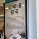 두부네 푸딩들 이미지
