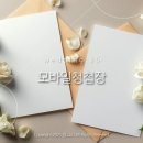 투데이 | 결혼준비25 모바일청첩장 | 프롬투데이 제작후기