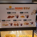 뚜레쥬르 판교파미어스몰점