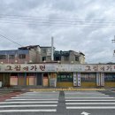 그집에가면 이미지