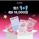 윙크 렌즈스토어 의정부역점 | [공지] 가정의 달 기념, 설렘을 더한 전 제품 2+1 혜택 안내 feat.하파크리스틴 X 윙크 렌즈스토어 천호점