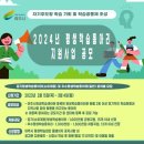 평생학습동아리 지원사업 이미지