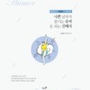 이상국의 힐링콘서트5 이미지