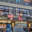 쨍하고회뜰날 | 안동 옥동 횟집 쨍하고회뜰날 광어회 대자