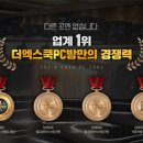 더엑스PC방 이미지