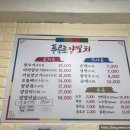 푸른초양꼬치