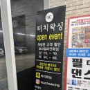 역북-13 | 역북왁싱 터치왁싱 하나도 안 아팠던 임산부왁싱 후기