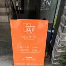 살롱 페이브 | 목동미용실 살롱페이브 후기