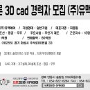 (주)유맥 이미지