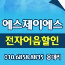 에스제이에스 이미지