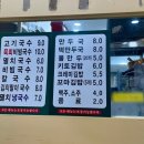 볏골국시집