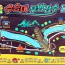 무병장수 둘레길 이미지