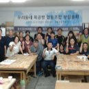 우리동네목공방 협동조합 이미지