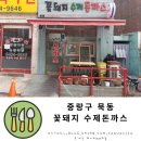 꽃돼지 수제 돈까스 이미지