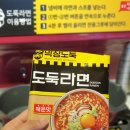 막창도둑 이미지