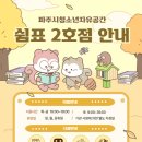 청소년자유공간 쉼표2 이미지