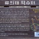 산청전통한방휴양관광지 이미지