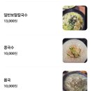 제주 현지인 추천 맛집 화북맛집 제주삼화지구맛집 보말칼국수 콩국수 맛집 보말과비바리 제주본점 후기