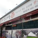 박가네한우사랑 이미지