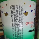 생장수