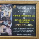 엘림헤어살롱 네이버블로그