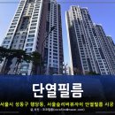썬가드공식총판코코필름 이미지