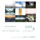 JRJA 전주로이재즈아트홀 | 복합문화공간 즈르자 JRJA 에서 스작가님과의 만남