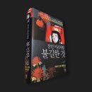 5월 서천독서가치 | 5월 한 달 나를 잠 못들게 한 소설! (스릴러부터 힐링까지, 솔직 후기 &amp; 시간 순삭 보장!)