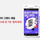 에이블리뷰티