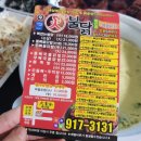 화불닭동산점