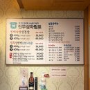 진짜무쇠삼겹 - 서구 운천로172번길 7 | 평택역 삼겹살 진짜무쇠삼겹 솔직 후기 미나리 꿀조합 기름 안튀게 구워주는 고깃집