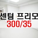 센텀프리모 부동산공인중개사사무소 네이버블로그