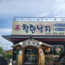 착한낙지삼척점 이미지