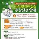 국제문화사회교육원