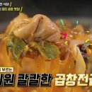 방화동야곱집