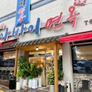 장수한방사우나 이미지