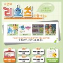 [초등학생 크리스마스 특강]크리스마스 앙금 컵케익 만들기(1~3학년) | 2025 겨울방학 창의 프로젝트_나만의 리오즈 만들기!