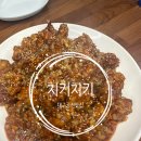[대구본동맛집] 치키치키 대구공전점 깐풍기치킨 솔직후기
