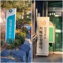 충주시엄정보건지소 이미지