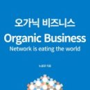 오가닉짱