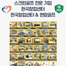 웰빙스크린골프 이미지