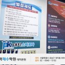 PK대치학원 | 대치동독학재수학원 PK 대치본원 한의대 합격 수험생 후기