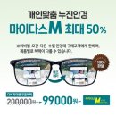 다비치안경방배점 이미지